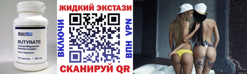 купить наркотики сайты  KRAKEN как войти  Бутират буратино  Яровое 