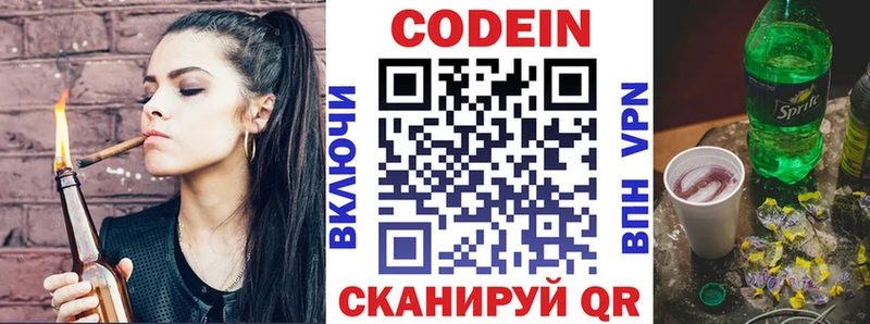 Codein напиток Lean (лин)  kraken ONION  Яровое  что такое  