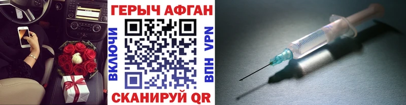 ГЕРОИН герыч  где найти   Яровое 