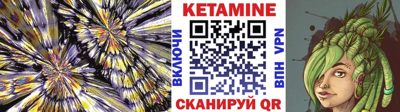 Кетамин VHQ kraken Яровое