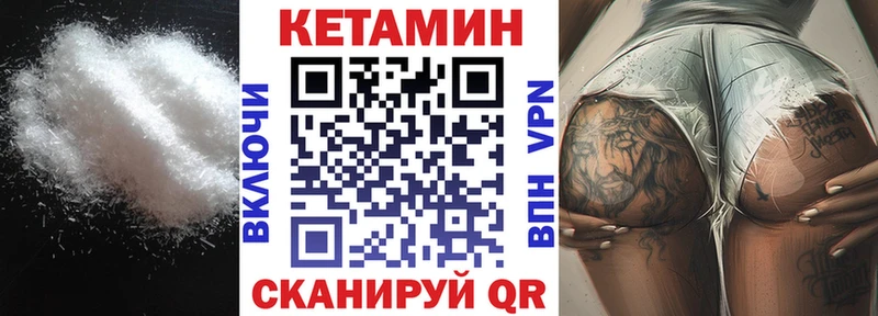 Кетамин ketamine Яровое