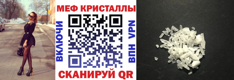 МЕФ VHQ купить наркоту Яровое